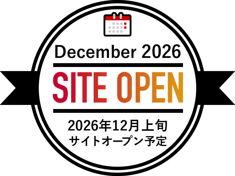 December 2026 SITE OPEN 2026年12月上旬 サイトオープン予定